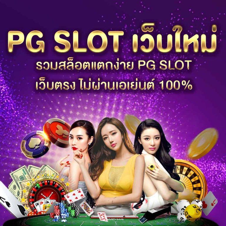 pg slot