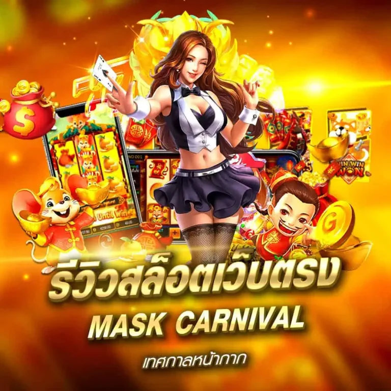 Mask Carnival